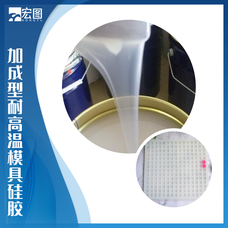 Addition molding high temperature resistant mold silicone