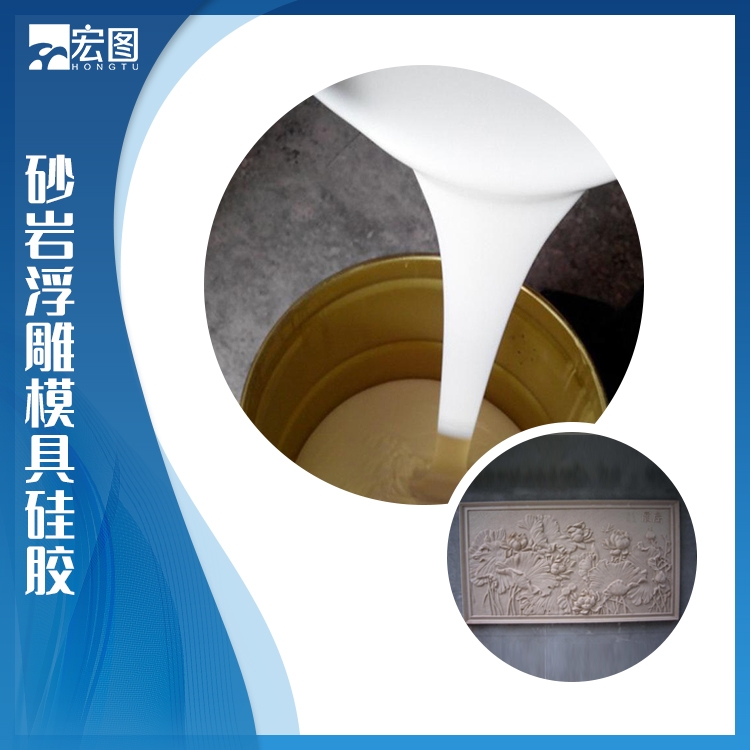 Sandstone relief mold silicone