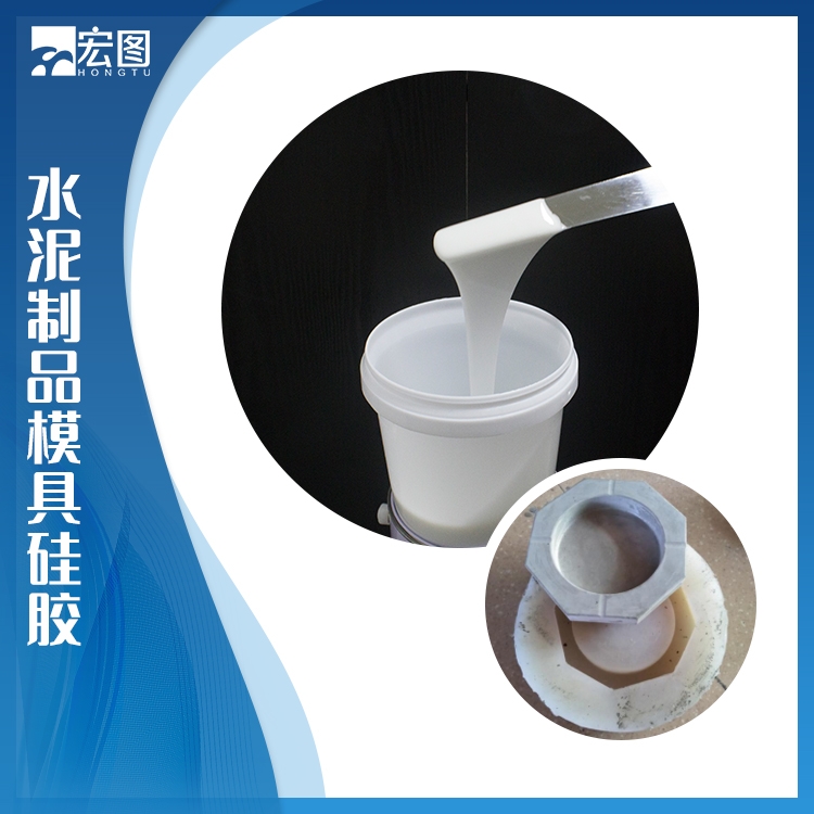 Cement product mold silicone